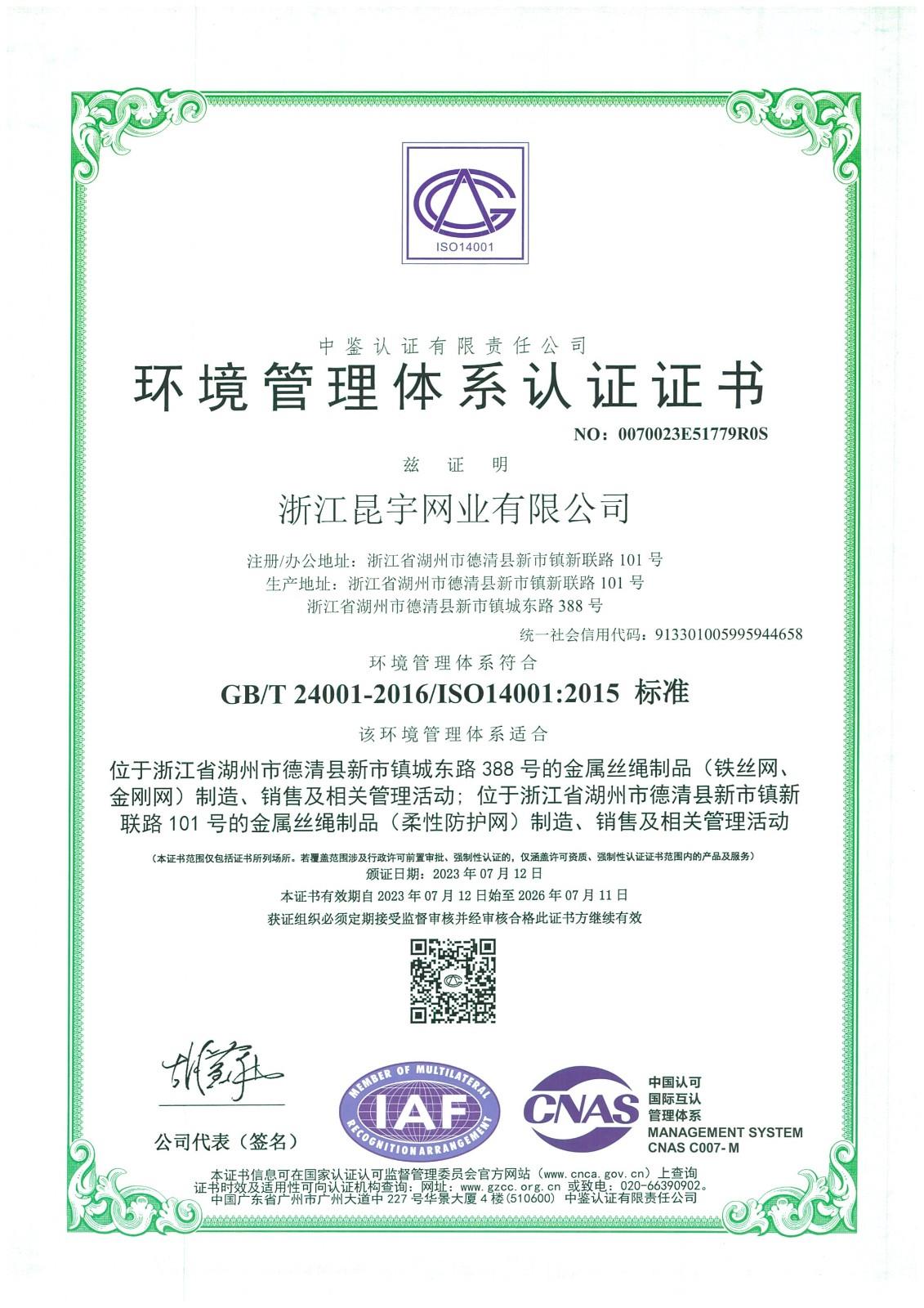 环境治理系统